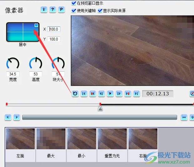 Corel VideoStudio添加局部马赛克的方法教程