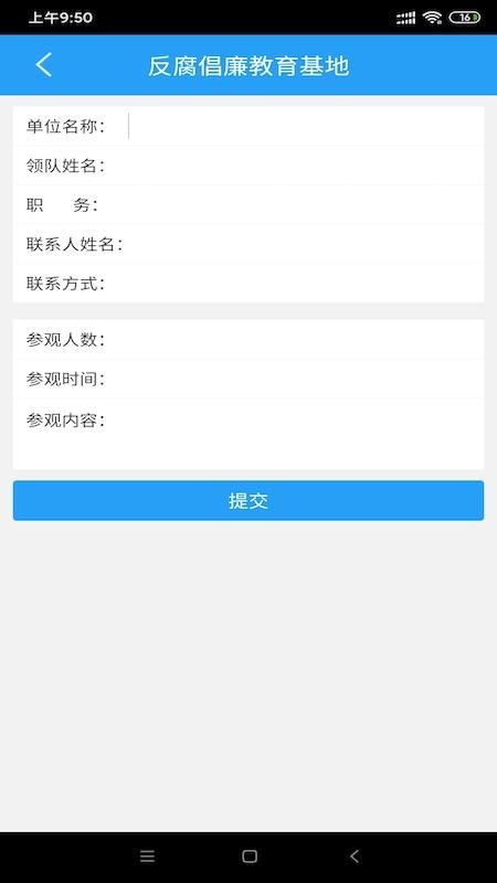 清廉之岛appv1.0.11(1)