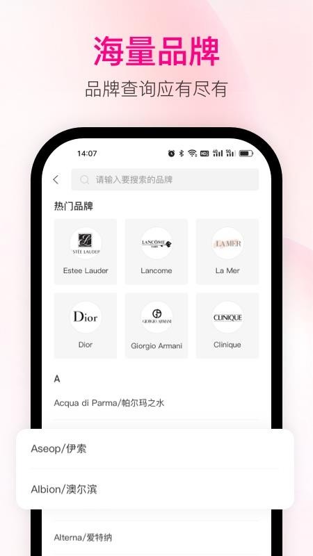 查妆助手app(2)