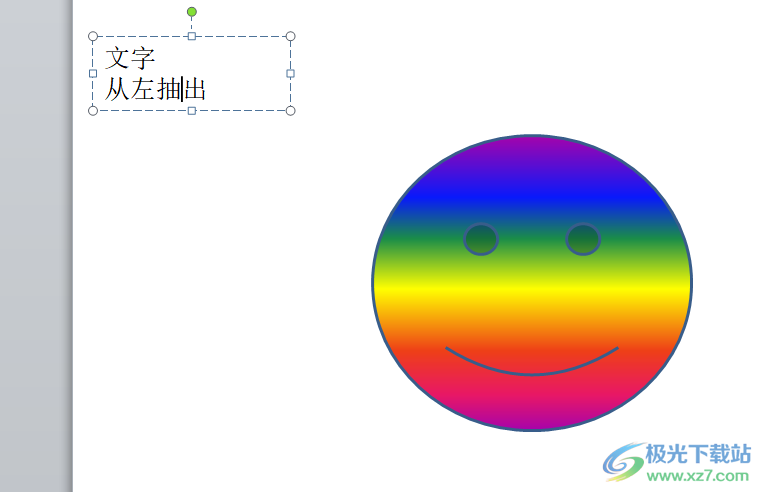 ​ppt设置从左抽出效果的教程