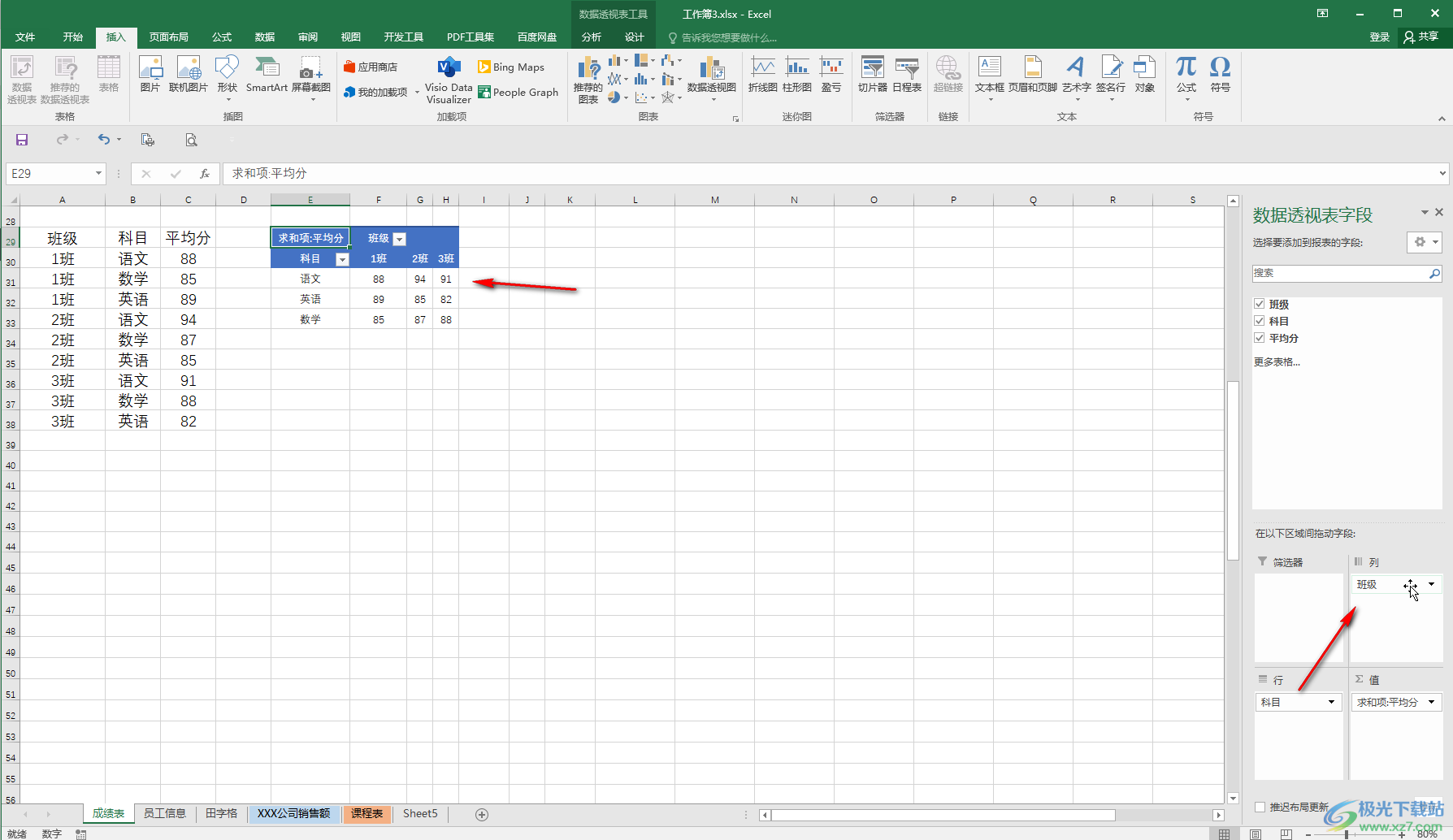 Excel数据透视表中进行行列转换的方法教程