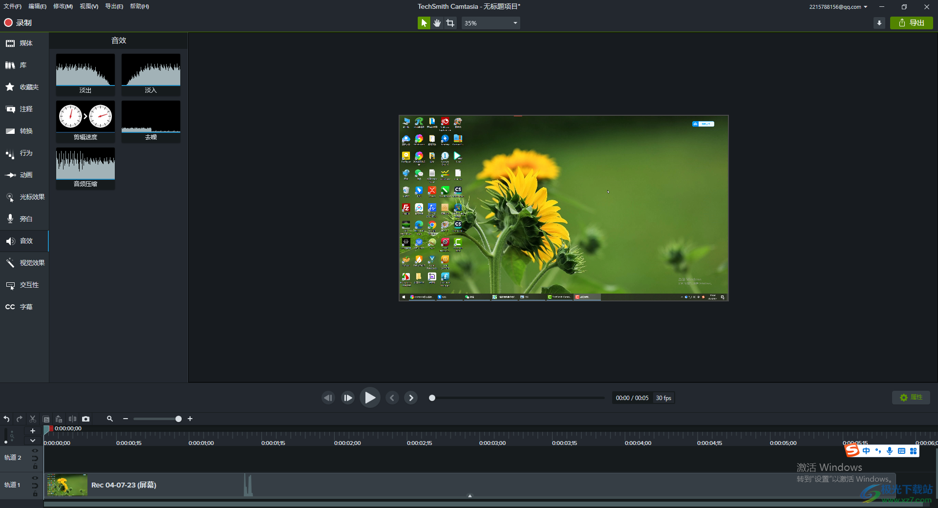 Camtasia Studio给录制视频进行降噪处理的方法教程