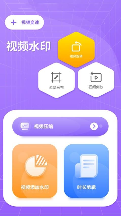 水印万能王官方版v3.0(3)