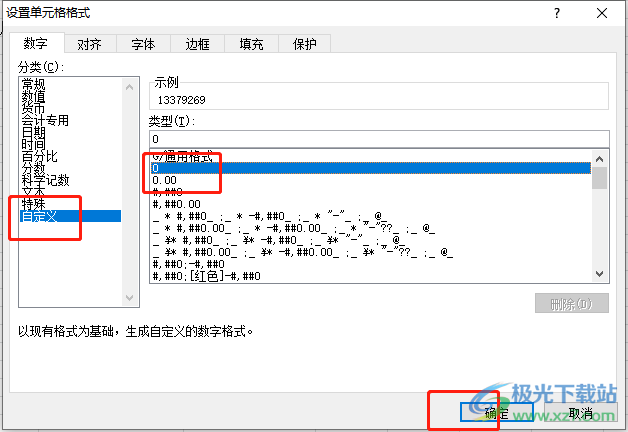 ​excel表格输入数字变为字母e的解决教程