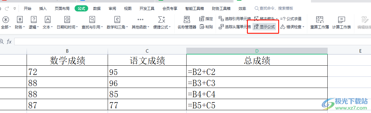 ​wps表格显示计算结果使用的公式的教程