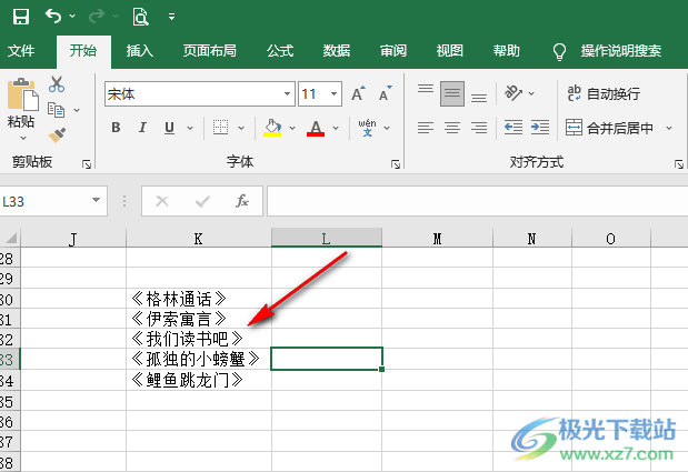 Excel为书名统一添加书名号的方法