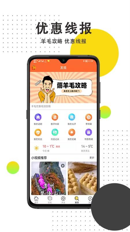 众鑫口子社区appv2.3.2(2)