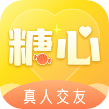 糖心交友app v1.0.7手機版版