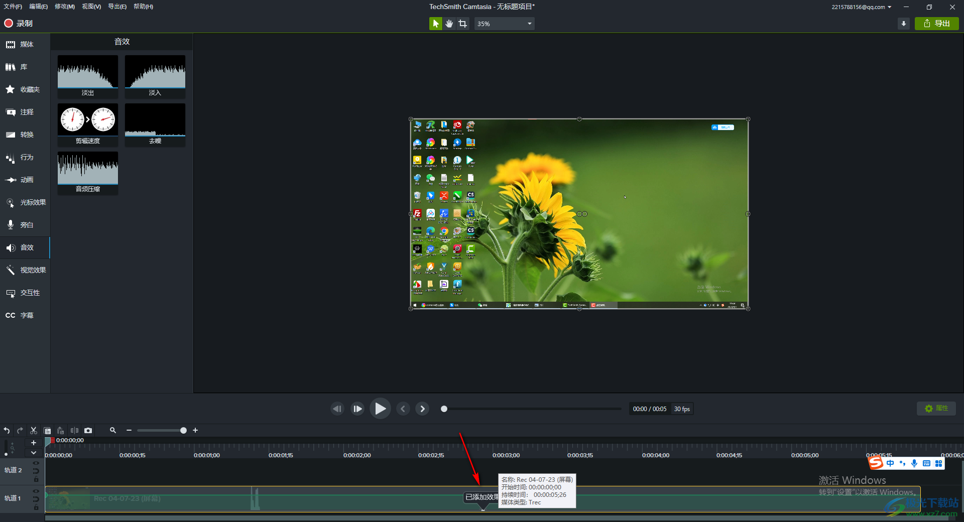 怎样用camtasia studio为已录制好的视频降噪？-Camtasia Studio给录制视频进行降噪处理的方法教程 - 极光下载站