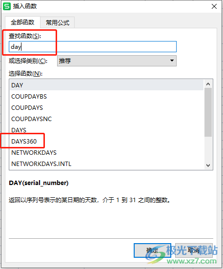 ​wps表格计算两个日期的相差天数的教程