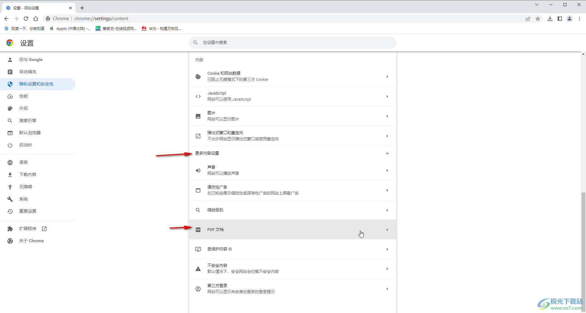 Google Chrome设置下载PDF文件的方法教程