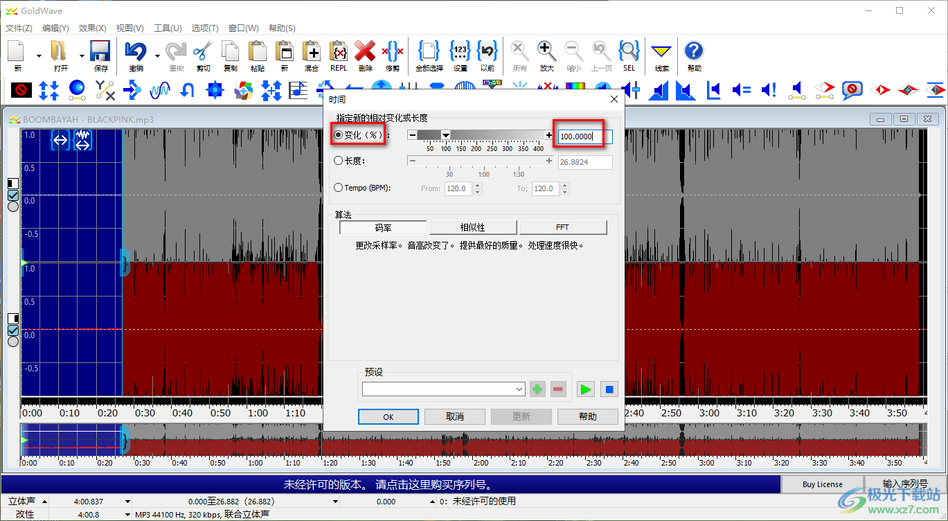 goldwave调整音频播放速度的方法