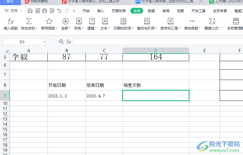 ​wps表格计算两个日期的相差天数的教程