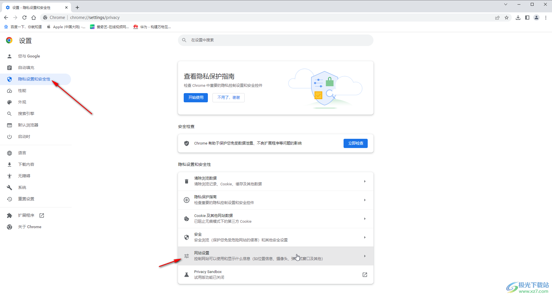 Google Chrome设置下载PDF文件的方法教程