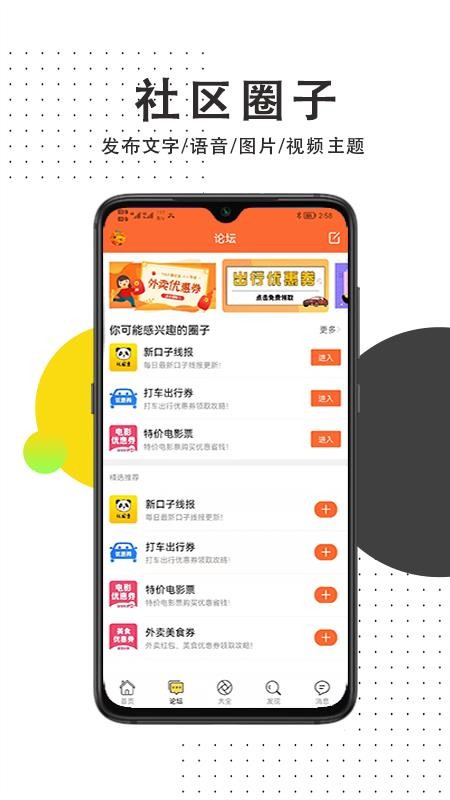 众鑫口子社区appv2.3.2(3)