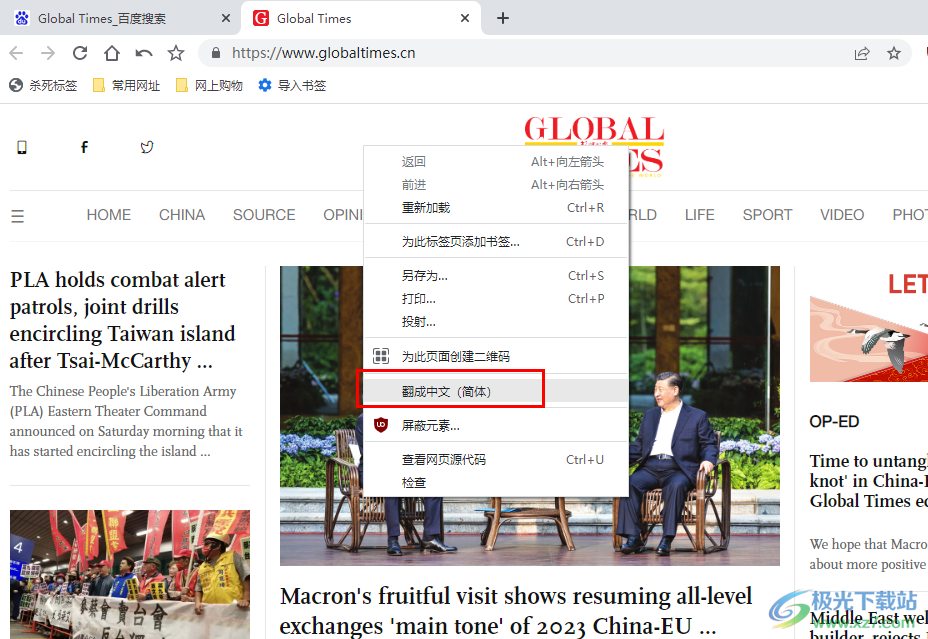 百分浏览器将网页翻译成中文的方法