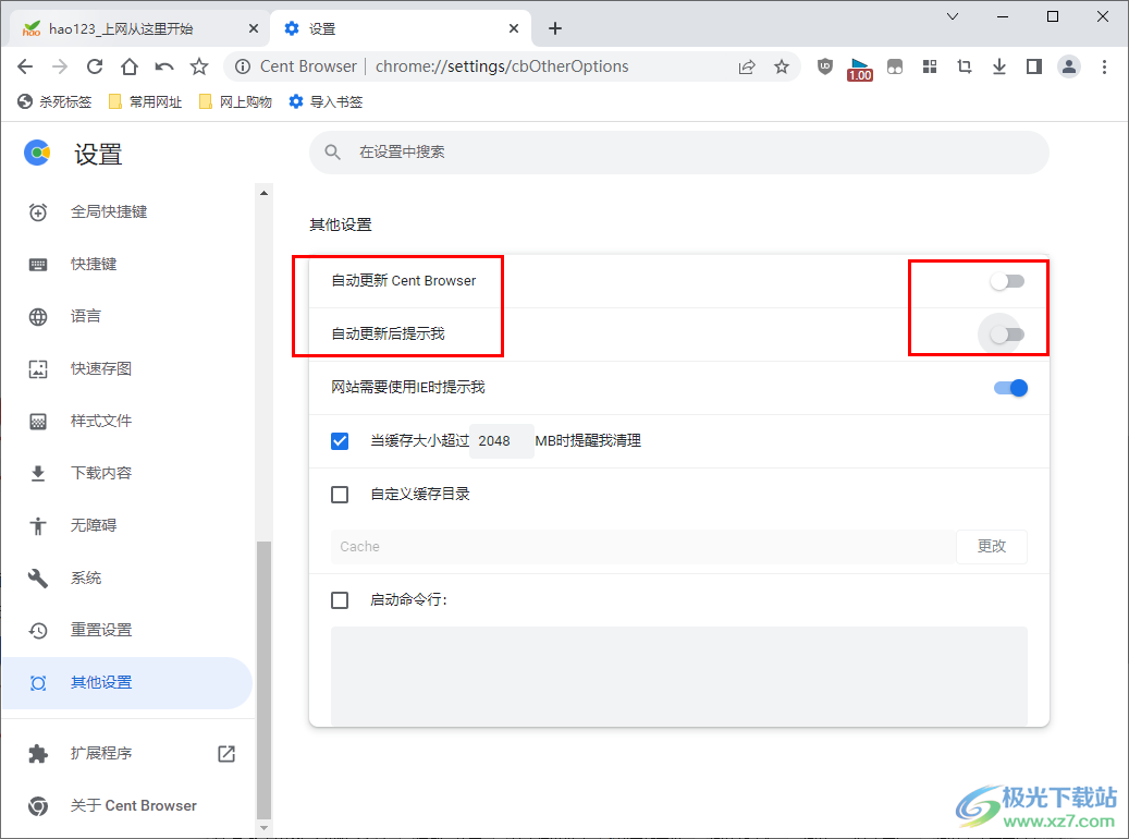 百分浏览器关闭自动更新的方法