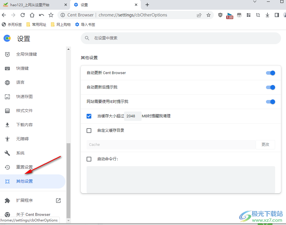 百分浏览器关闭自动更新的方法