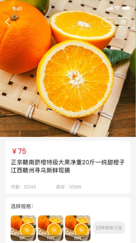 竺岸农鲜appv1.0.42(2)