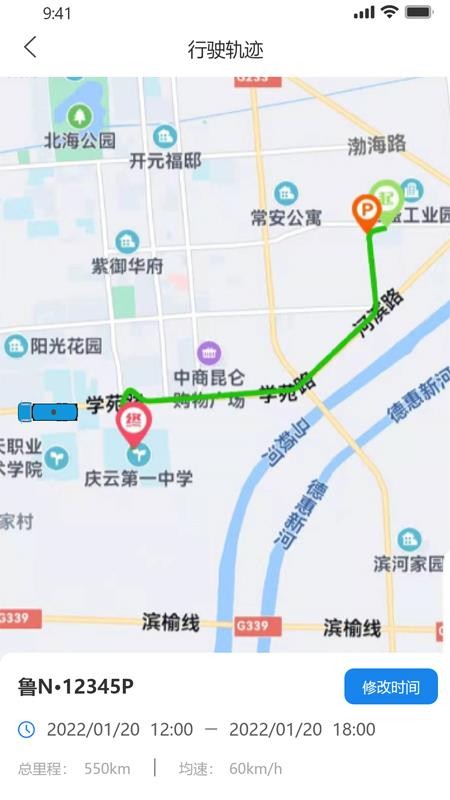 油尚行appv1.0.0