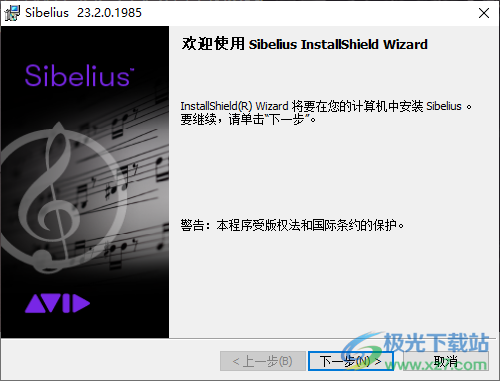 Sibelius(西贝柳斯打谱软件)