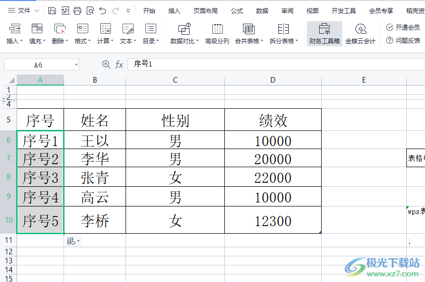 ​wps表格批量过滤单元格内容的教程