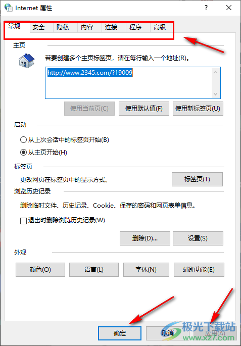 Edge浏览器打开Internet属性页面的方法