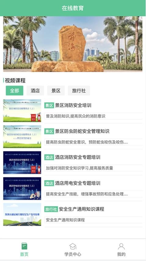 深游安软件(2)