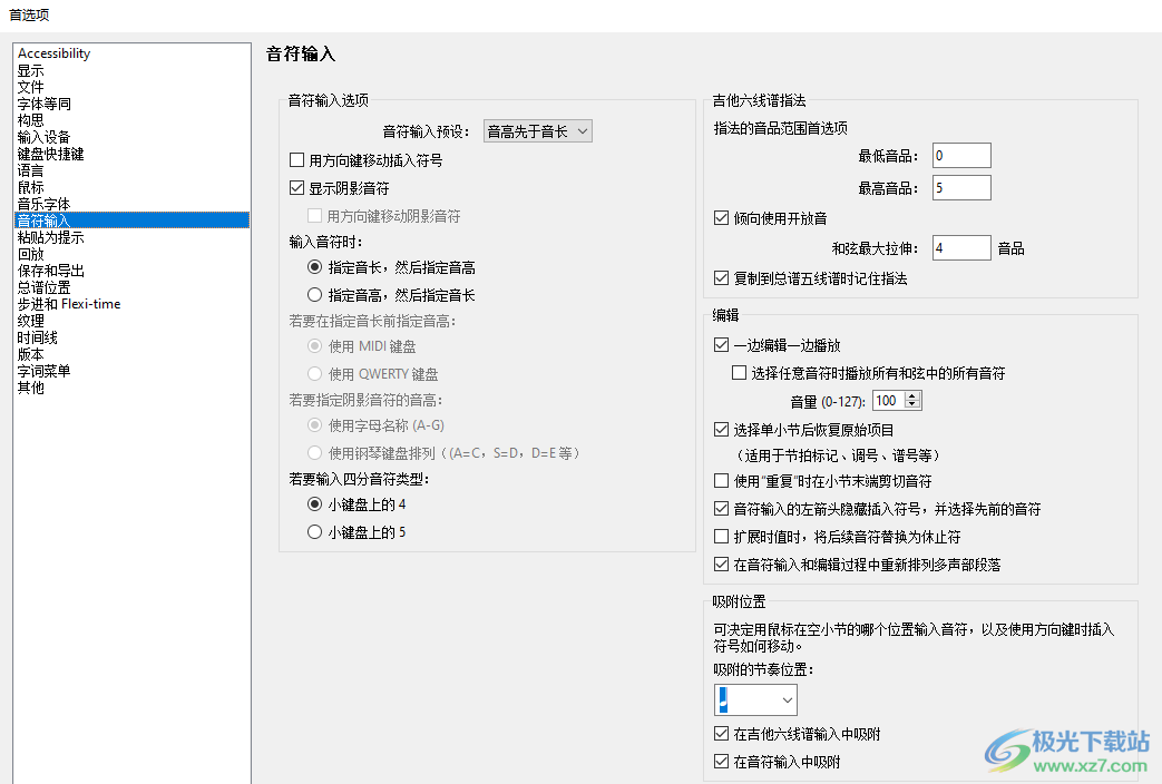 Sibelius(西贝柳斯打谱软件)