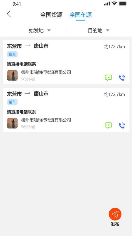 油尚行appv1.0.0