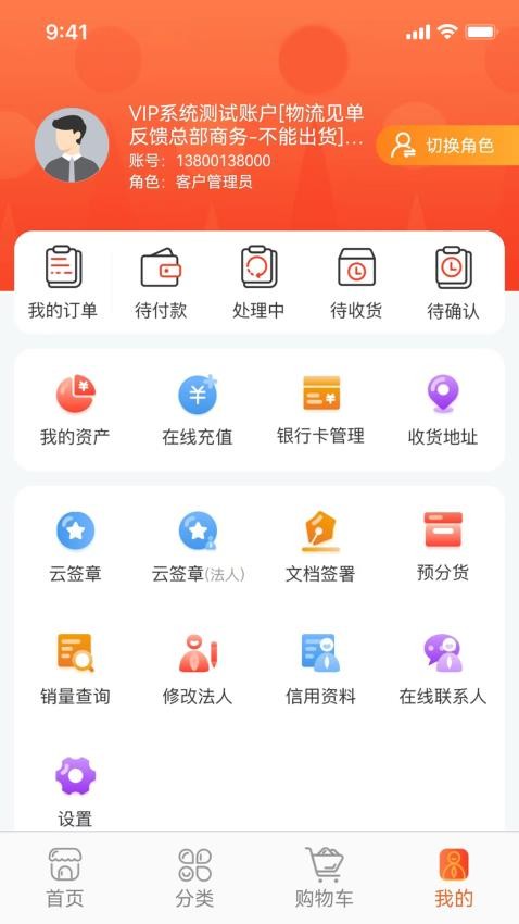 爱施德在线手机版v3.3.2(3)