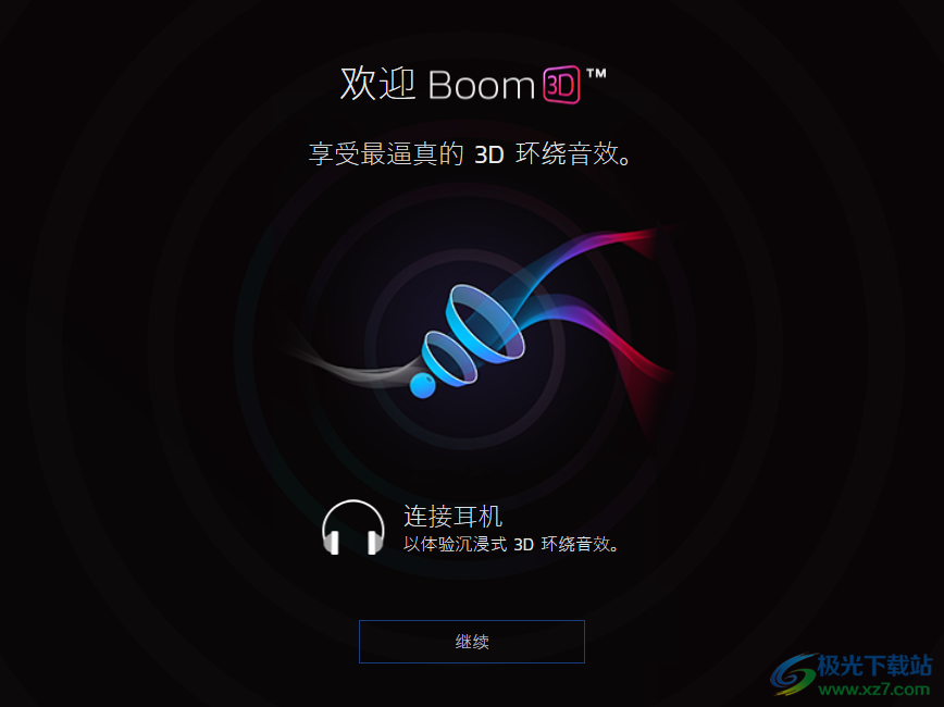 boom 3d中文版(3D环绕音效增强软件)
