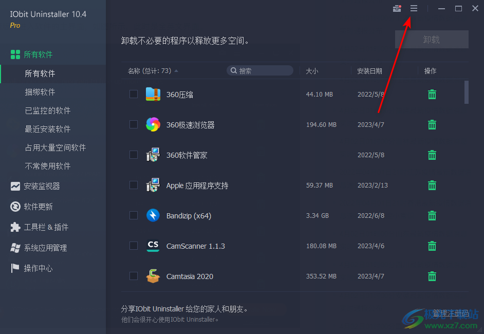 IObit Uninstaller设置中文的方法