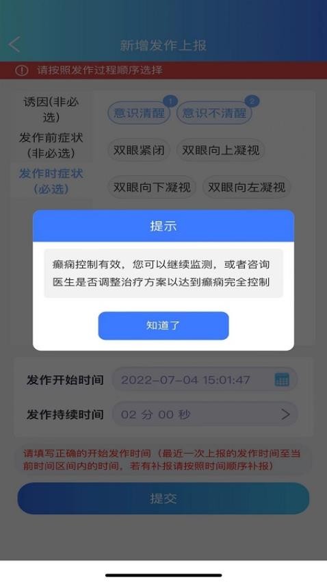 痫来无事软件v1.0.8(3)