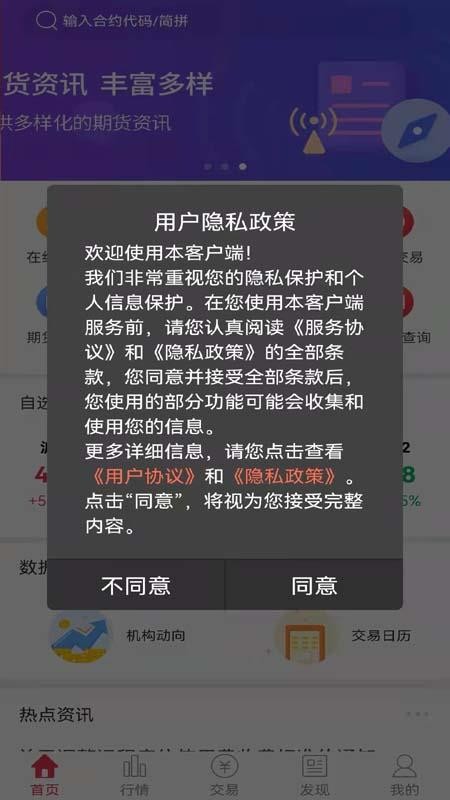 信达投资赢家官网版(3)