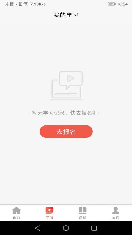振兴讲堂app官网v1.0.6