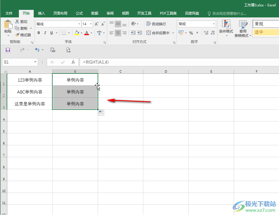 Excel表格去掉前几位的方法教程