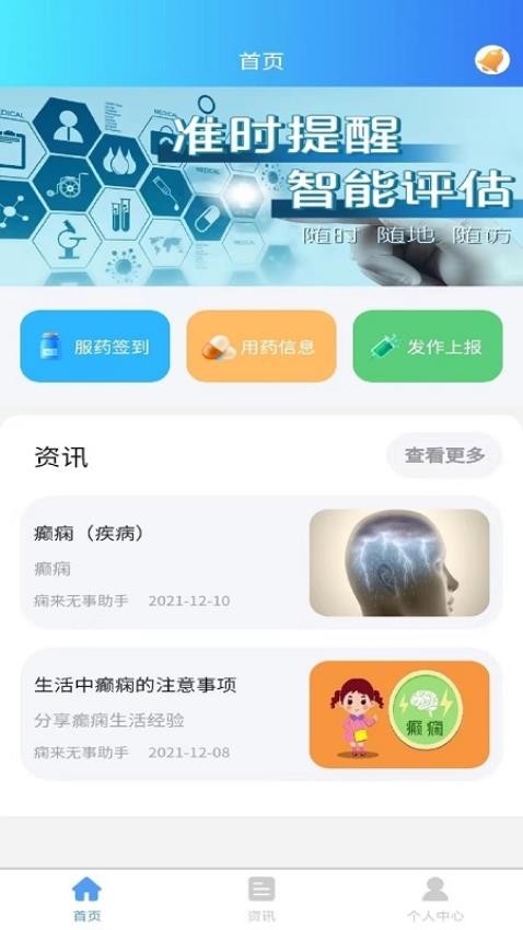 痫来无事APPv1.0.8