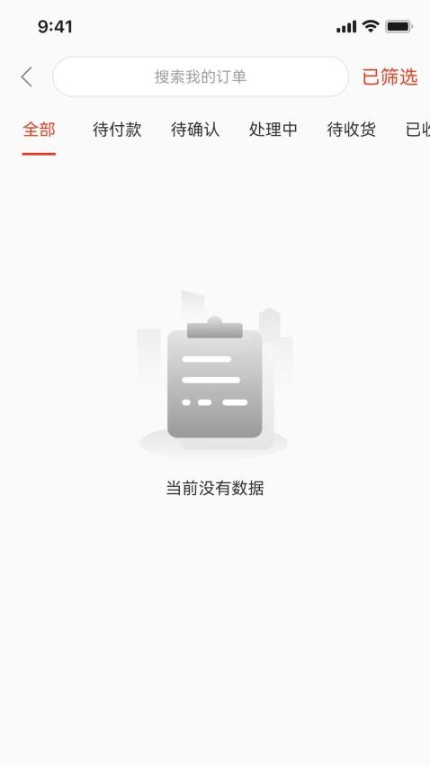 爱施德在线手机版v3.3.2(4)