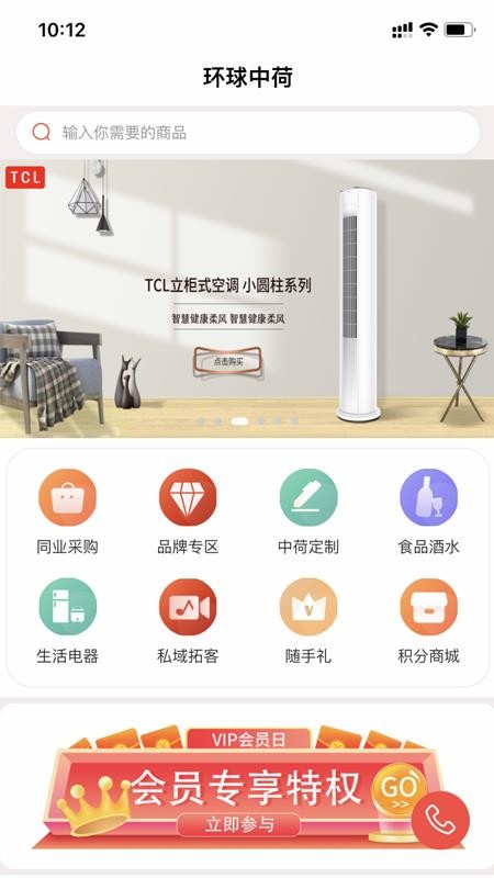 环球中荷appv1.63.0