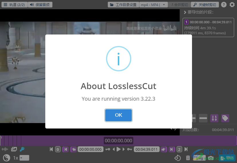 instal LosslessCut 3.56 free