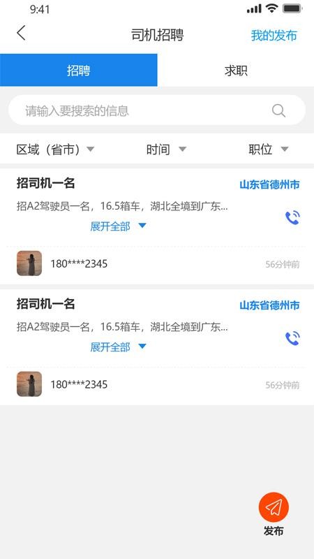 油尚行appv1.0.0