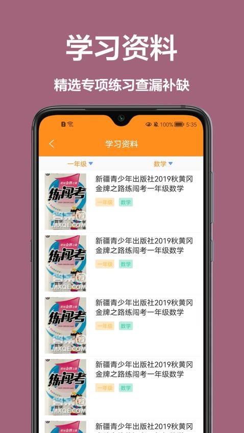 作业批改免费版软件v1.0.5