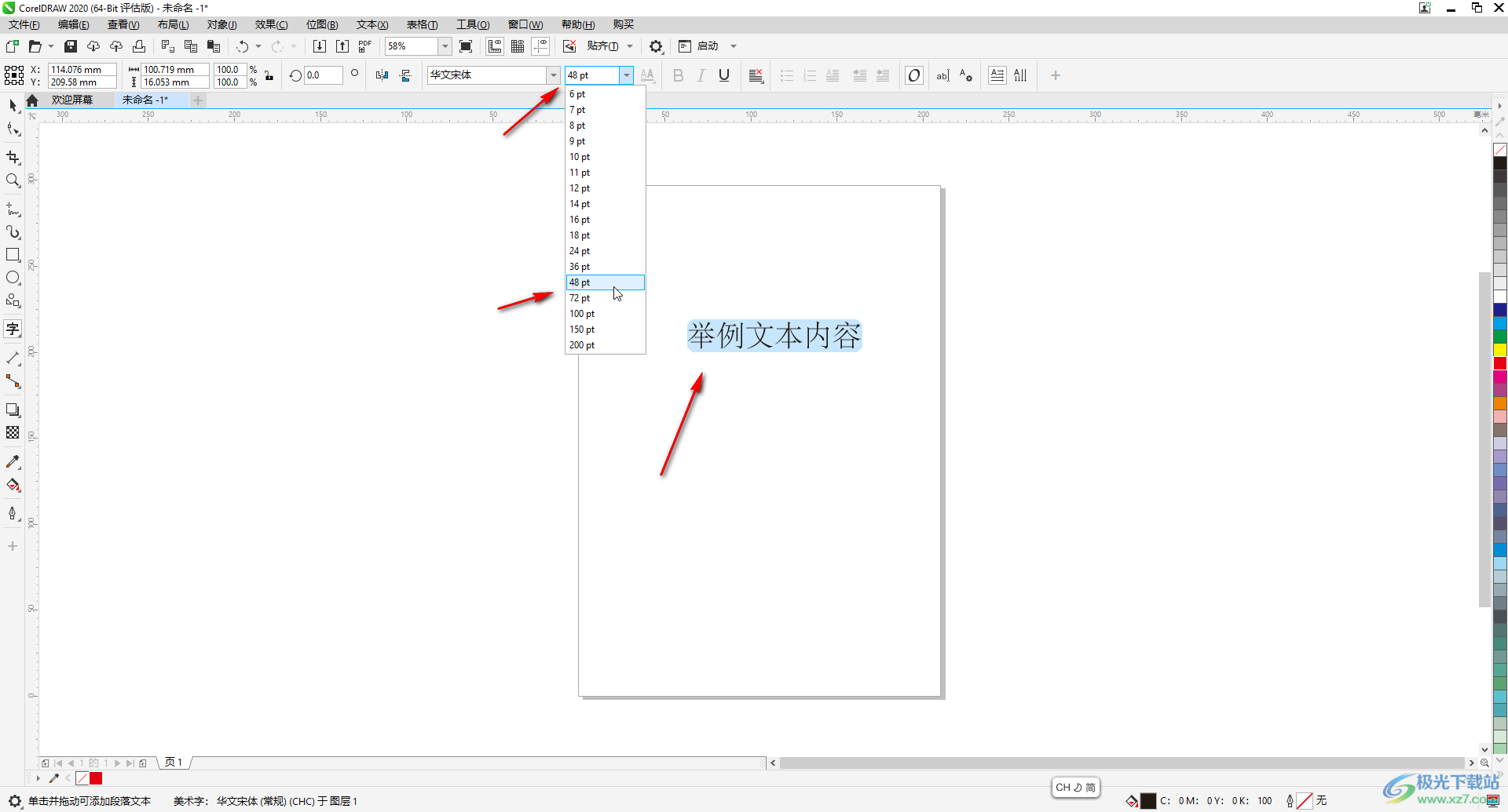 CorelDRAW中修改字体大小的方法教程