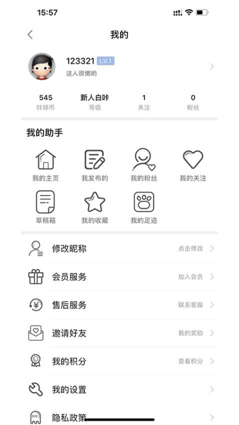 咔哆罗拉APP(1)