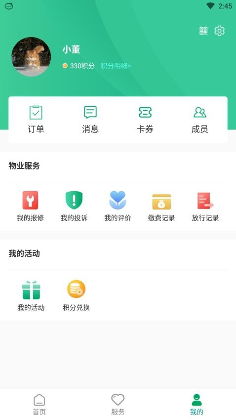 罗湖棚改软件v1.2.2(3)