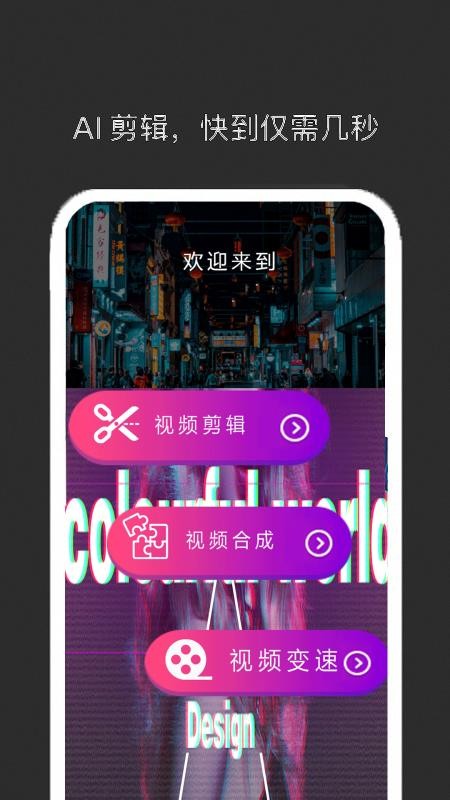 一键剪同款app(4)