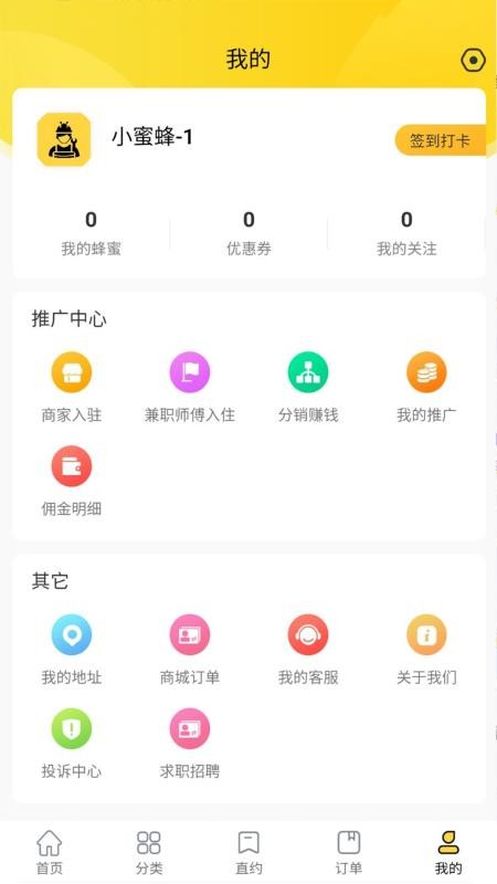 助老先蜂appv1.2.8