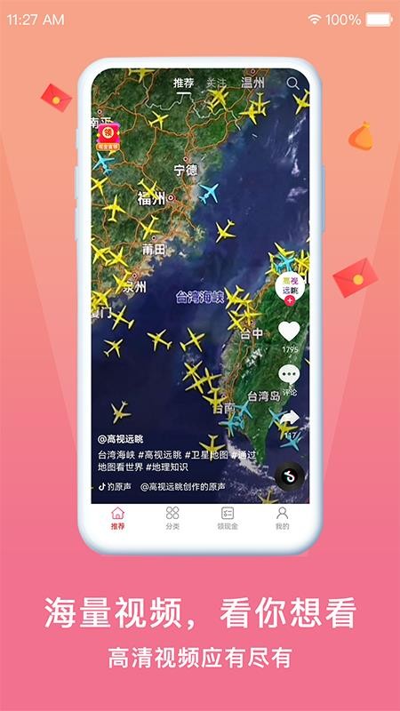 天天极速版app