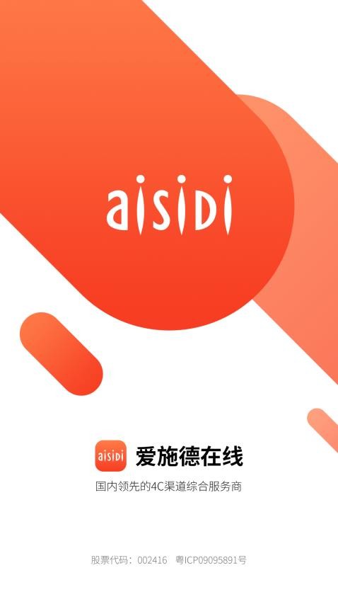 爱施德在线手机版appv3.0.2